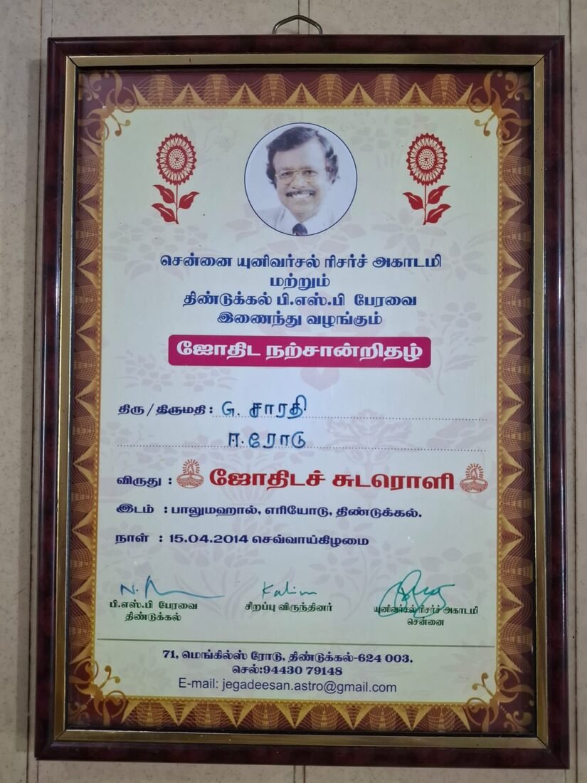 Jothida Sudaroli Award โ Universal Research Academy, Chennai (15.04.2014)