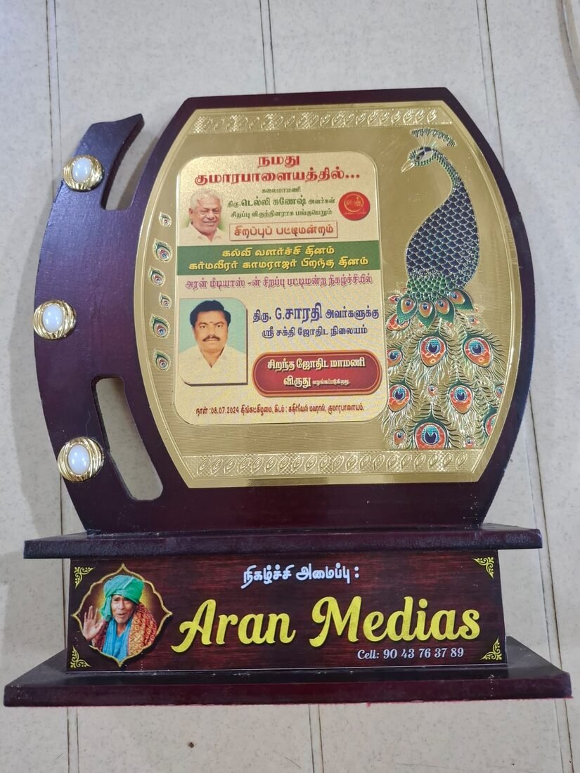 Sirantha Jothida Mamani Award โ Aran Medias, Kumarapalayam (08.07.2024)