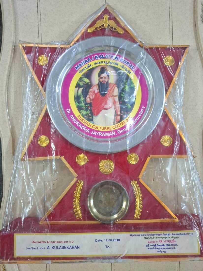 Jothida Kalabhushan Award plaque โ Mahaa / Kalaiyin Kural, Russian Cultural Centre (12.08.2018)
